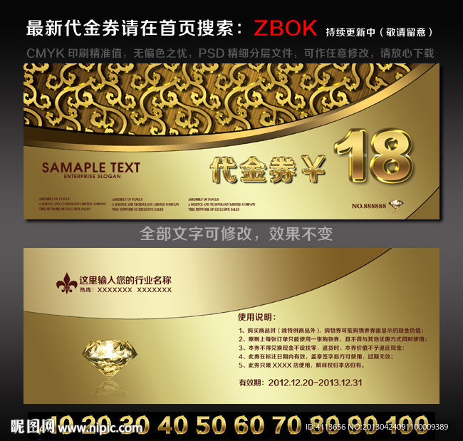 代金券设计