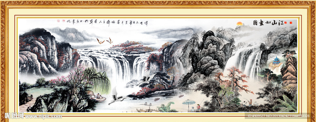 大好河山