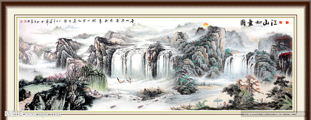 大好河山
