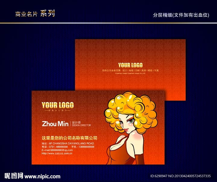 美容美发名片 SPA