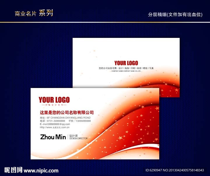 IT名片 科技名片