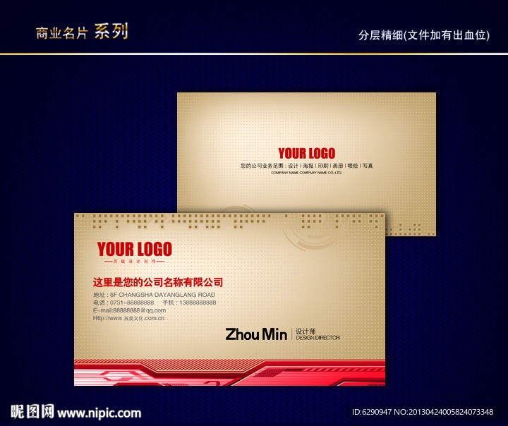 IT名片 科技名片