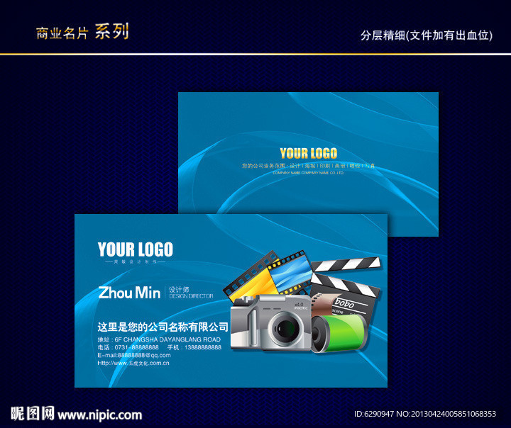 摄像名片 照像名片