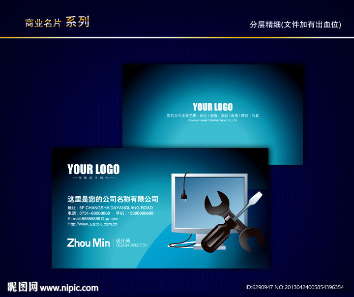 IT名片 科技名片