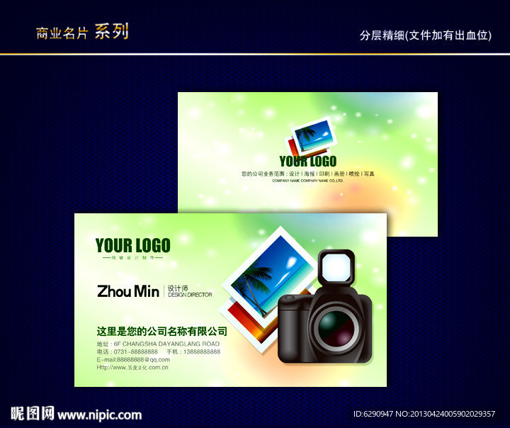 摄像名片 照像名片