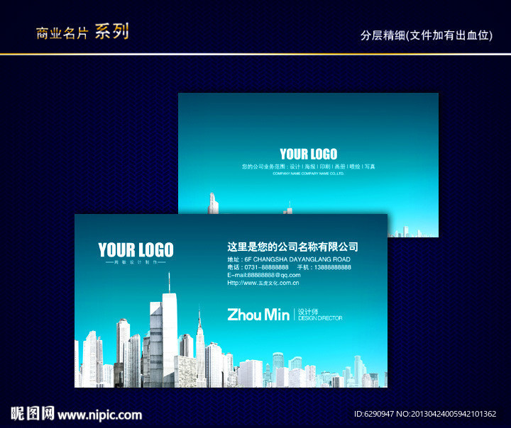 房地产名片 地产名片