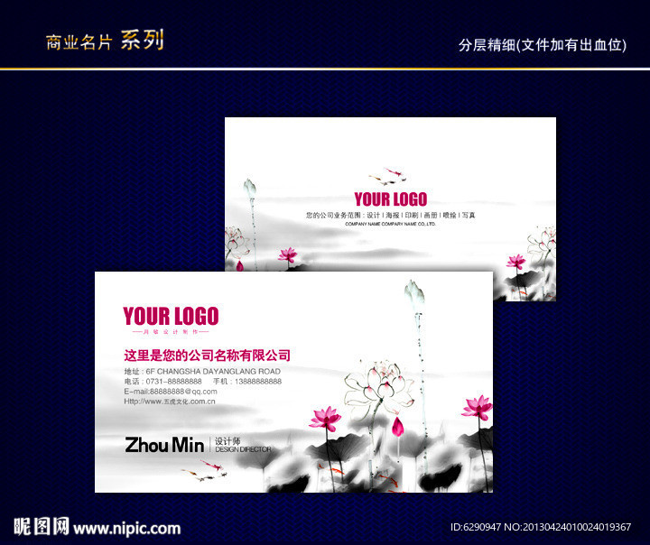 中国风名片 传统名片