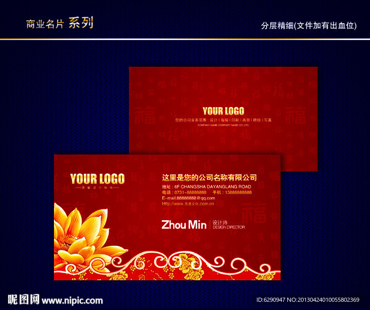 金属名片 黄金名片