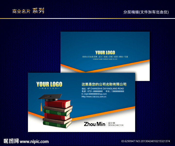 文具名片 文具店名片
