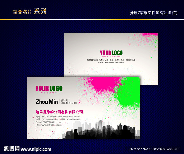 房地产名片 地产名片