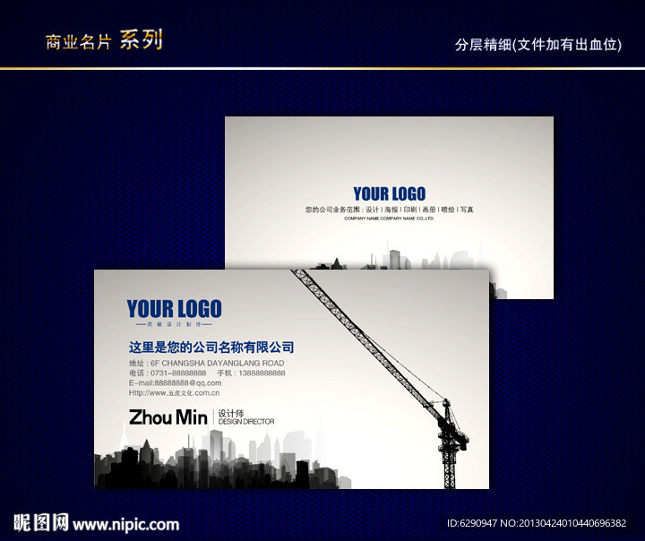 房地产名片 地产名片