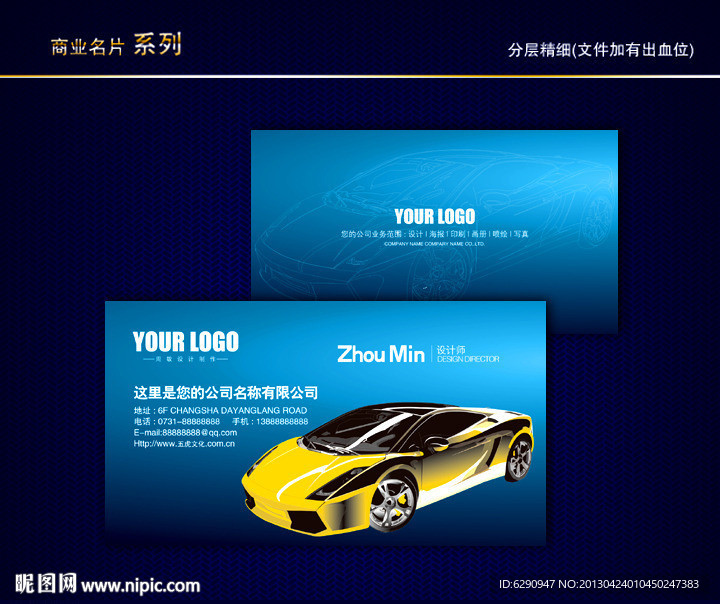 汽车名片 汽车维修