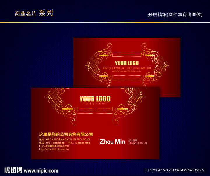 金属名片 黄金名片