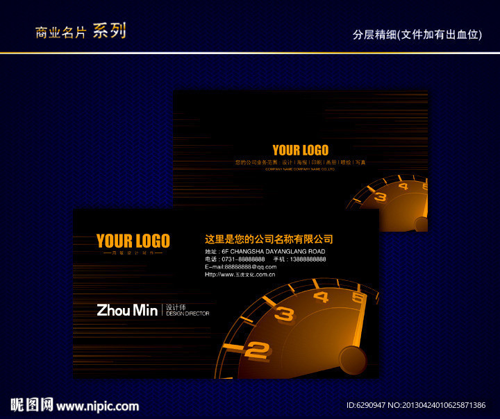 汽车名片 汽车维修