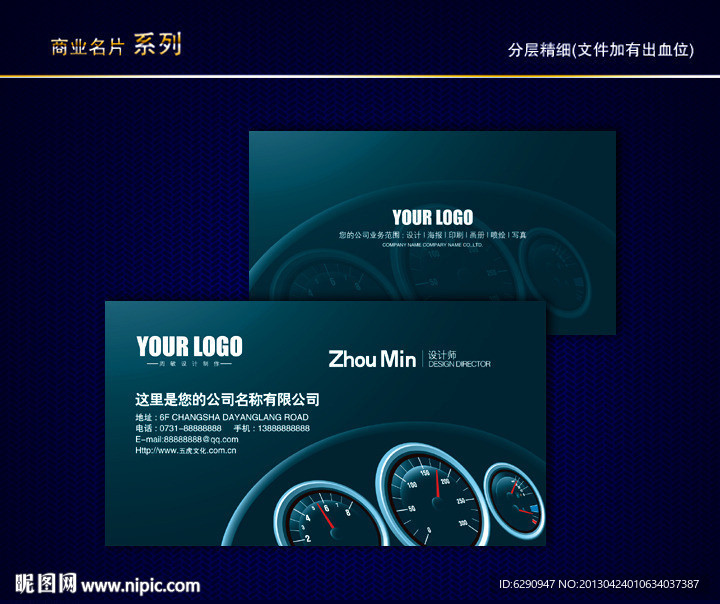 汽车名片 汽车维修