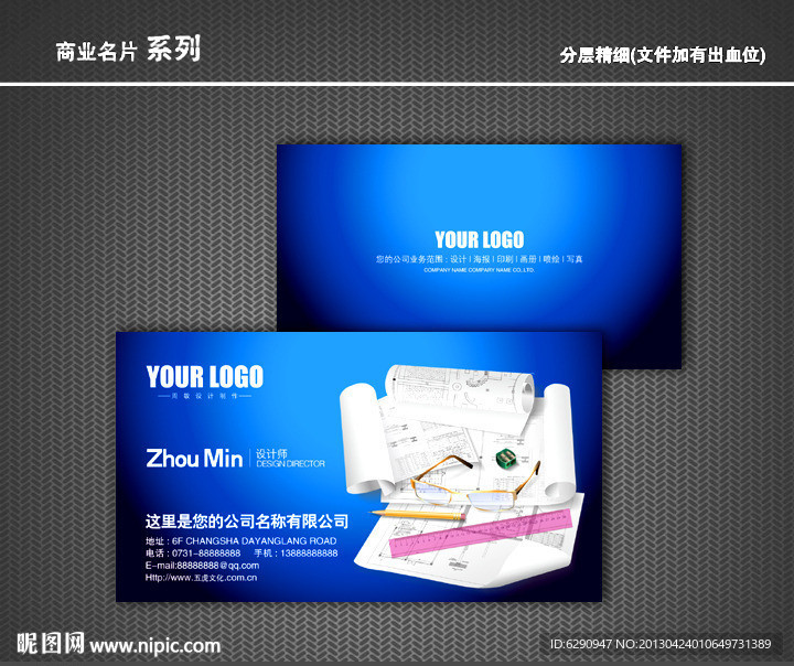 室内装修名片 装修