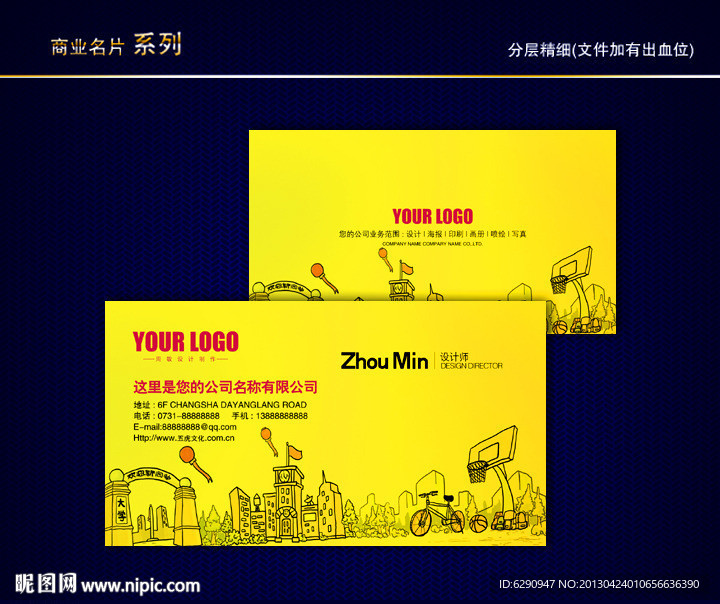 学校名片 培训名片