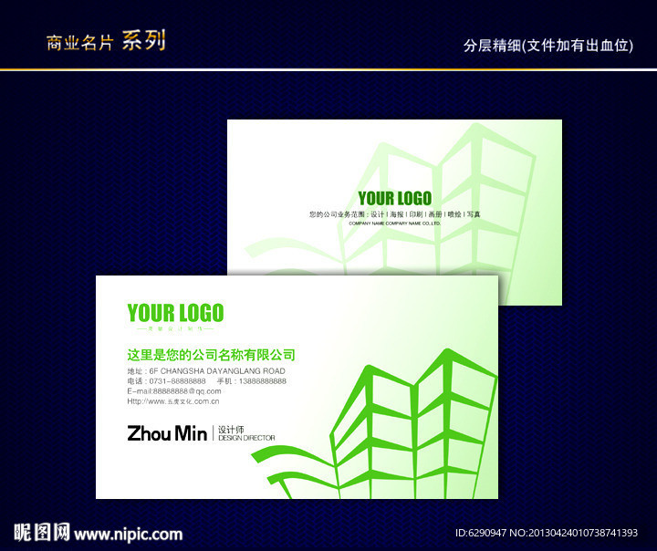 室内装修名片 装修