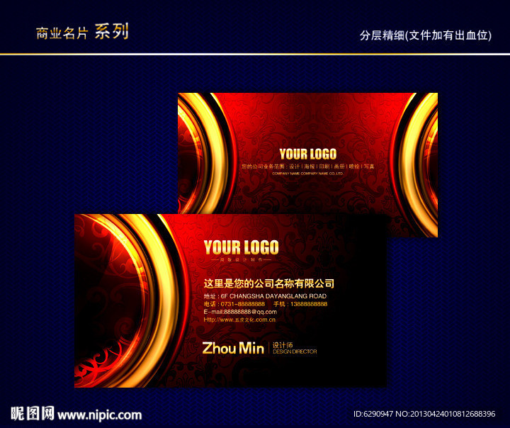 金属名片 黄金名片