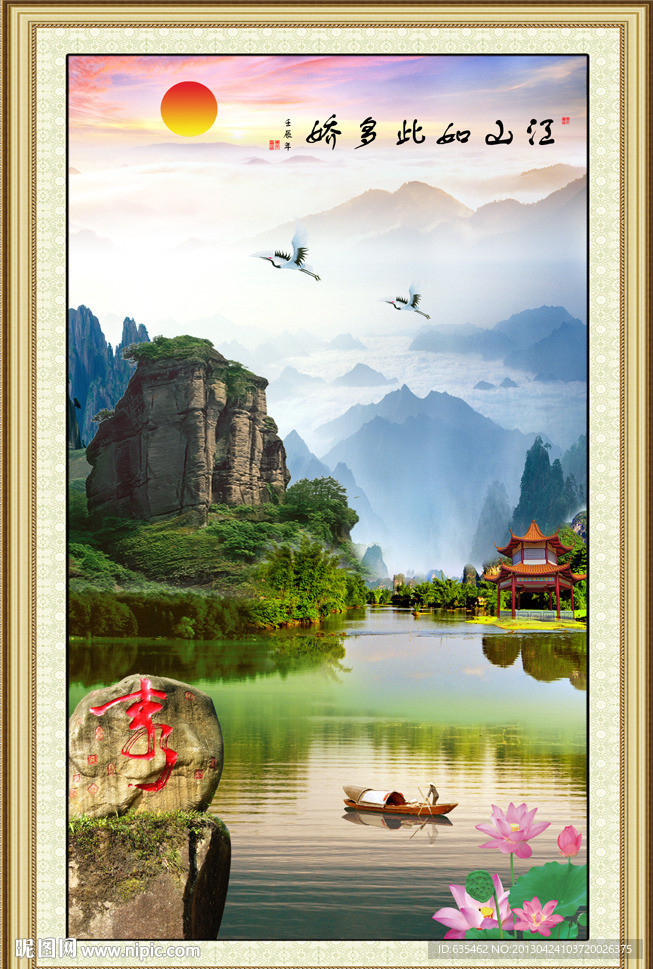 山水风景画