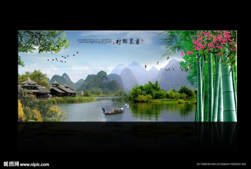 桂林山水画里乡村