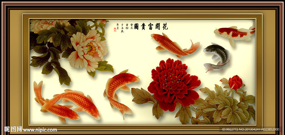 花开富贵