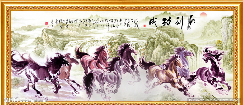 马到功成