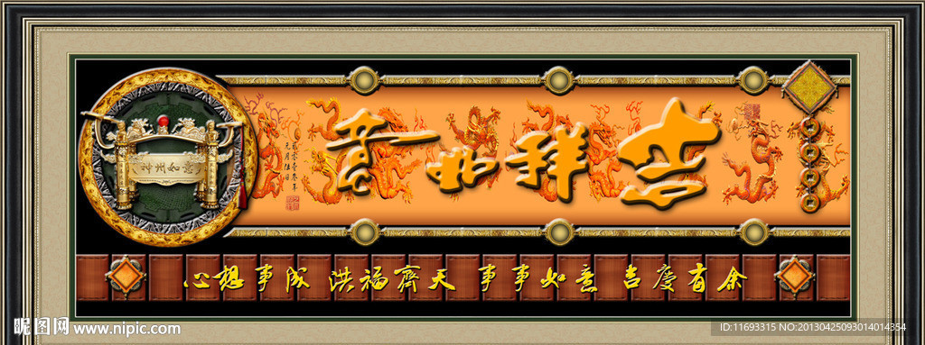 装饰画