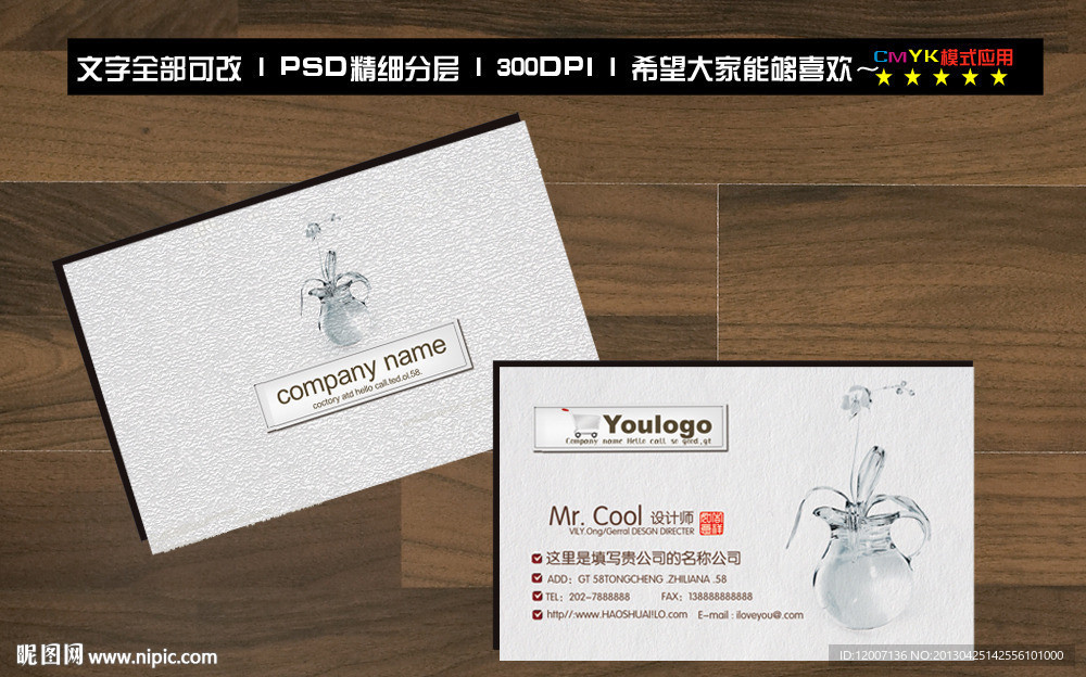 玻璃名片