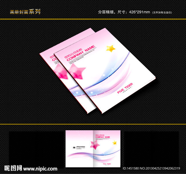 封面设计 画册封面