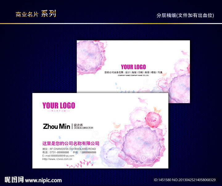 中国风名片 传统名片