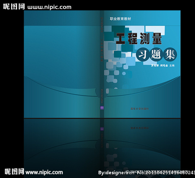 工程测量封面设计