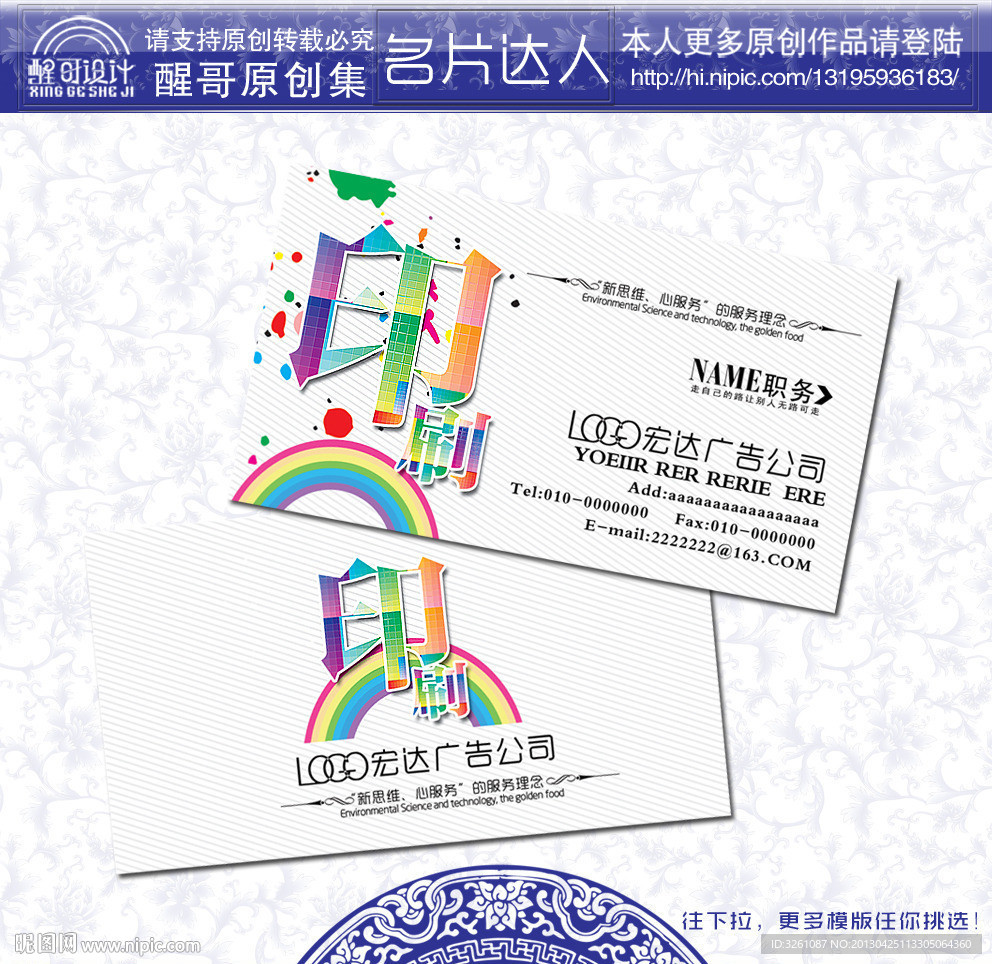 广告名片
