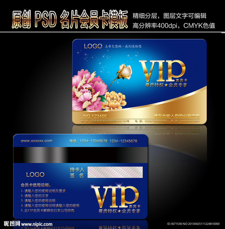 美容会员卡 VIP卡