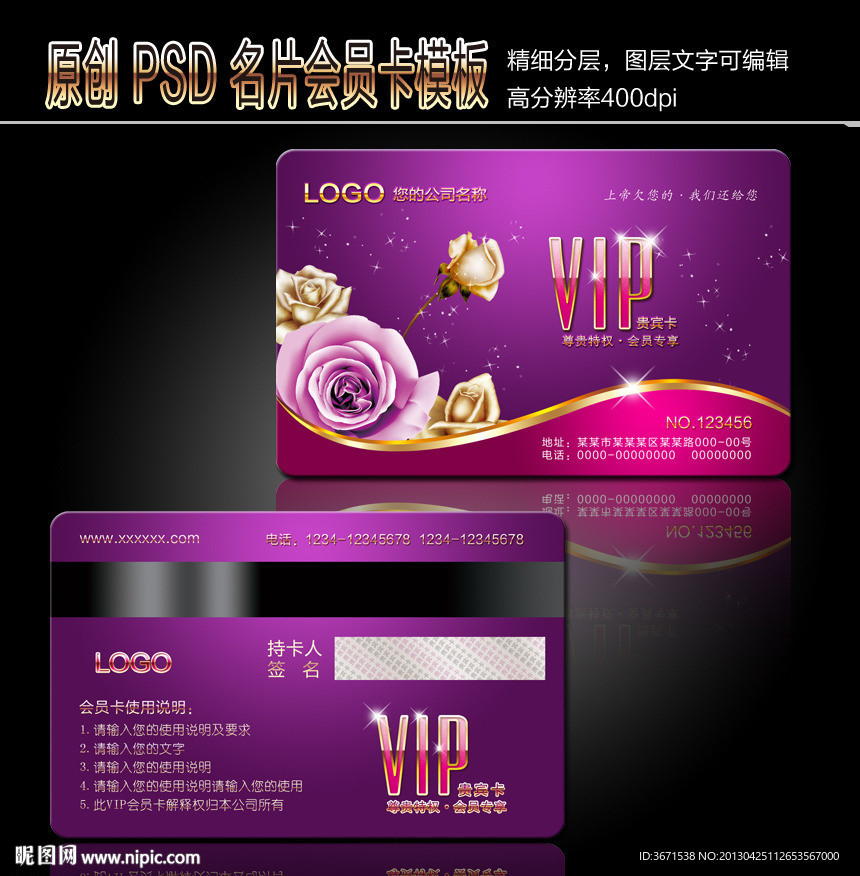 美容会员卡 VIP卡
