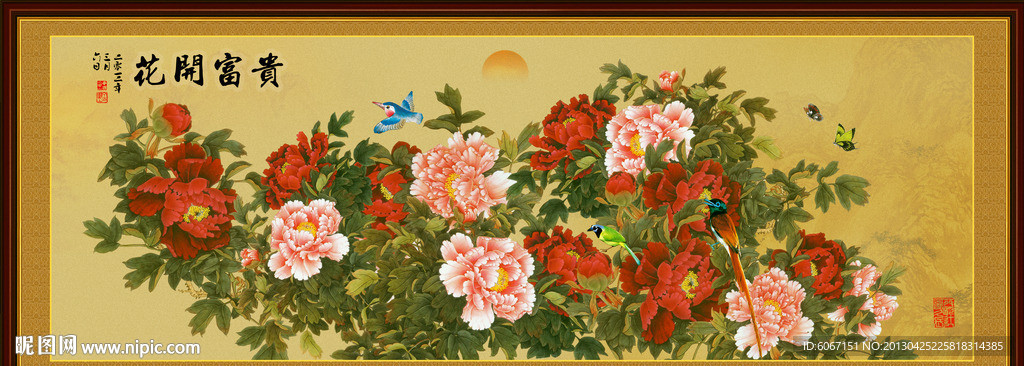 花开富贵