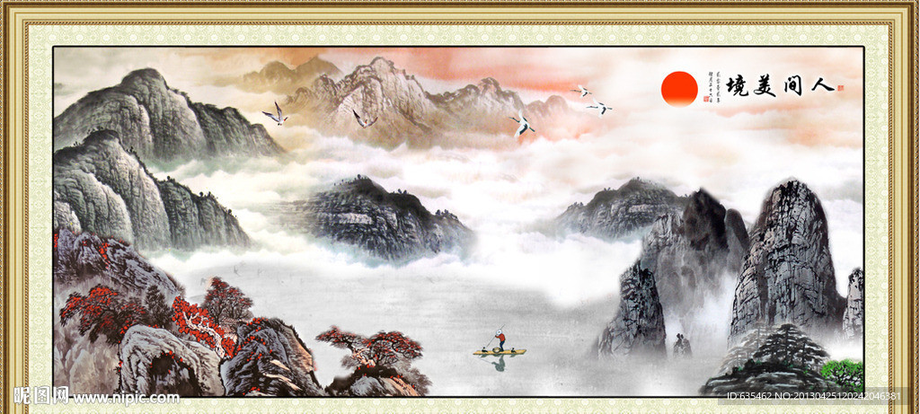 山水国画