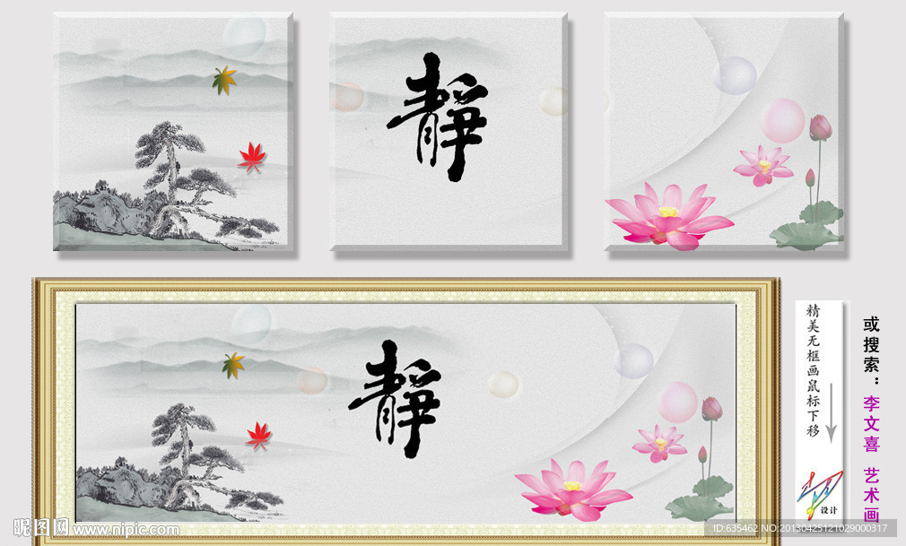 无框画