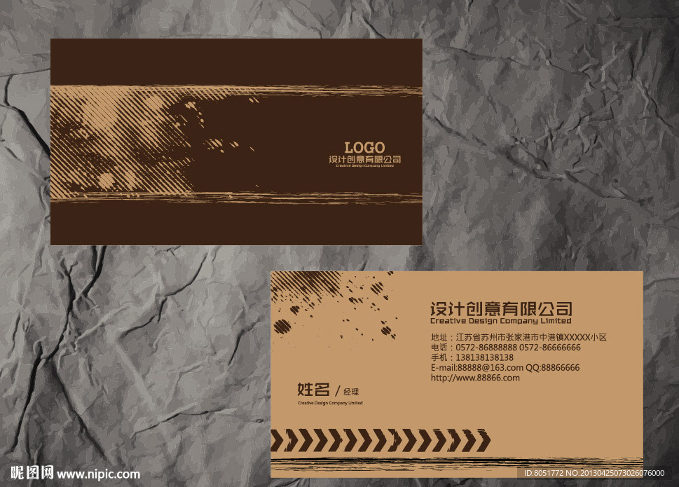 广告公司名片