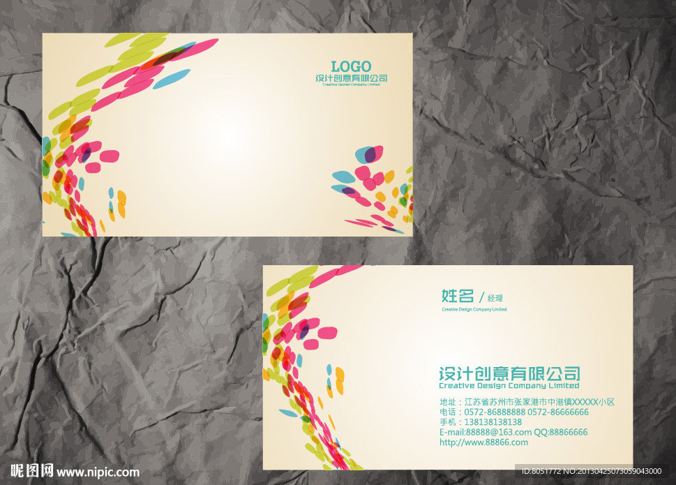 炫彩创意名片