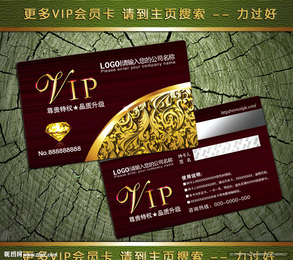 高档vip卡