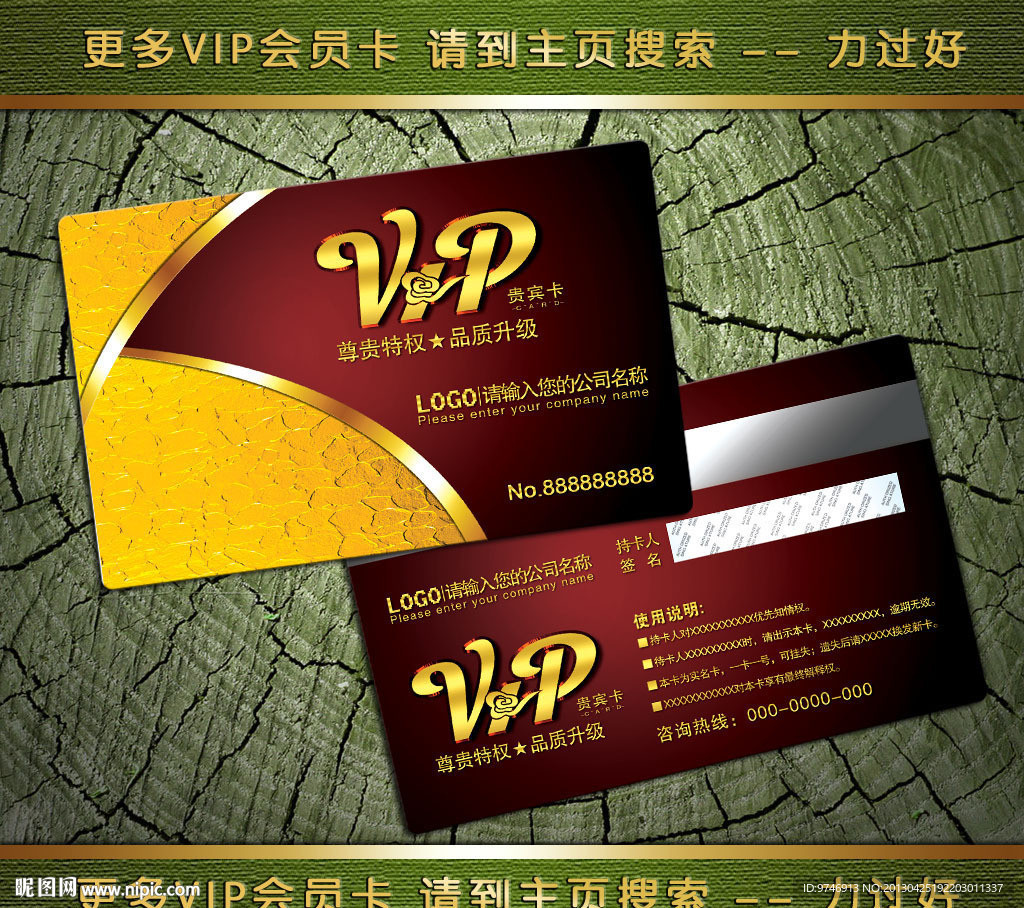 酒吧VIP卡