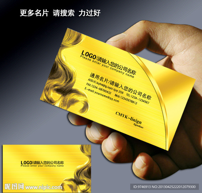 美发名片 美发名片