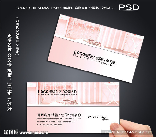 窗帘名片 窗帘名片