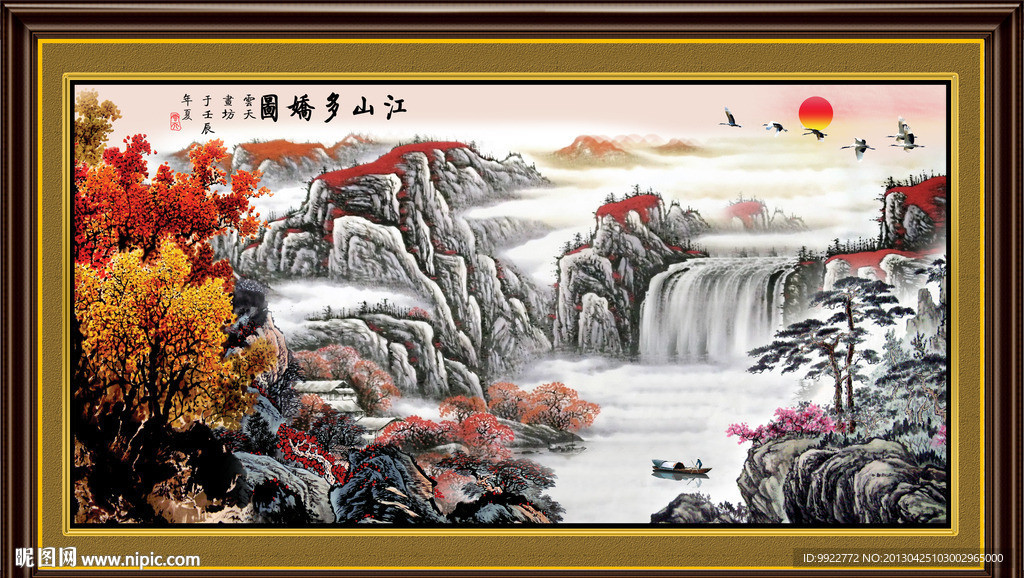 国画山水