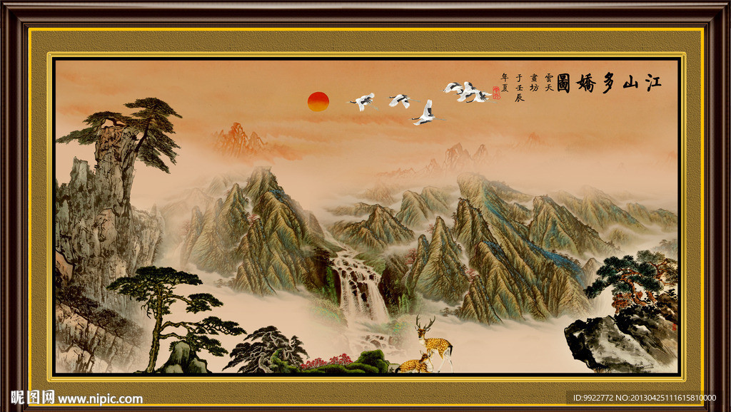 山水国画