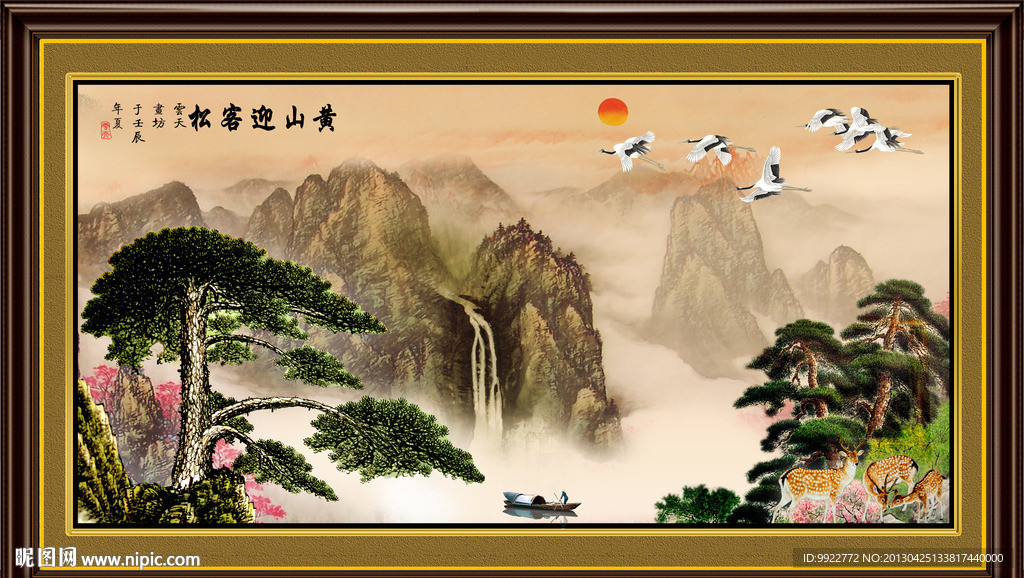 黄山迎客松