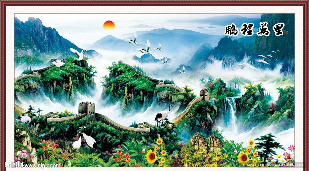 长城