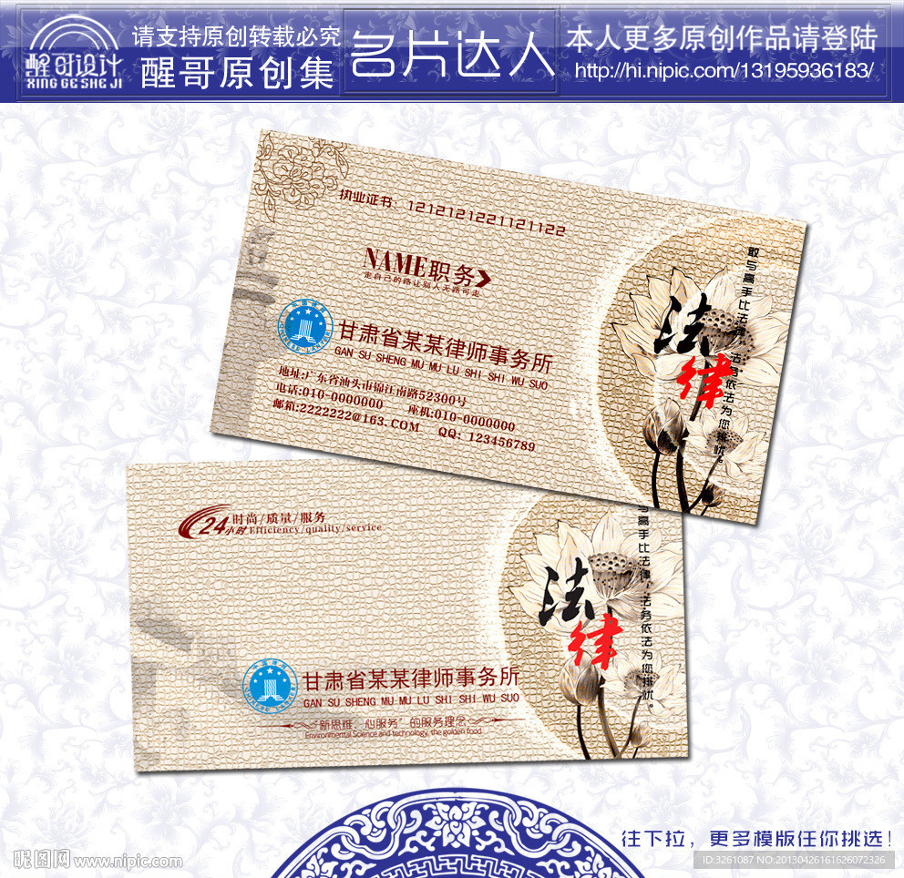 律师名片