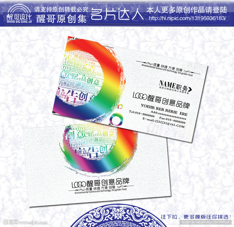 设计师名片